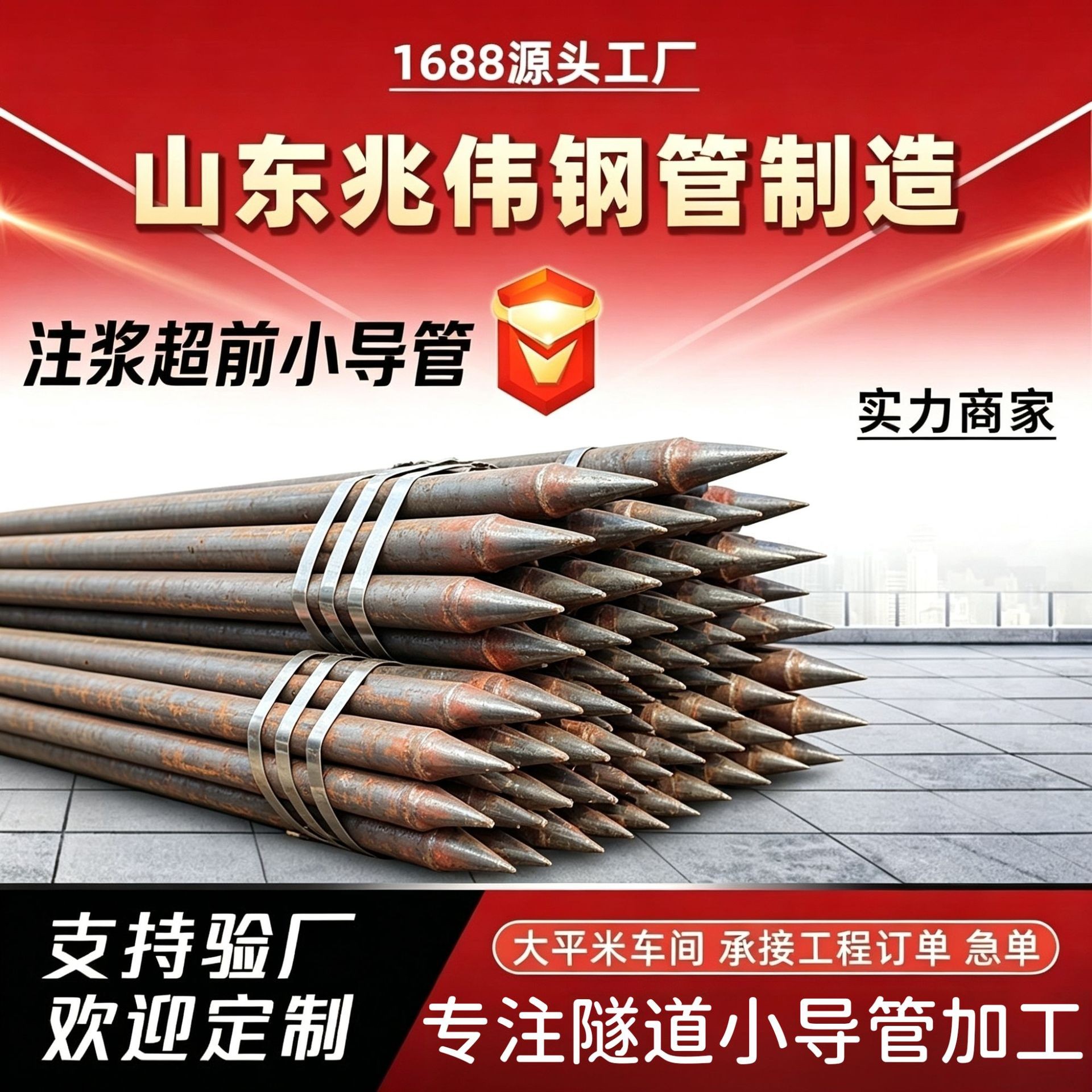 崇明崇明42超前小导管厂家｜隧道注浆锚管锁脚倒刺锁尖打孔加工
